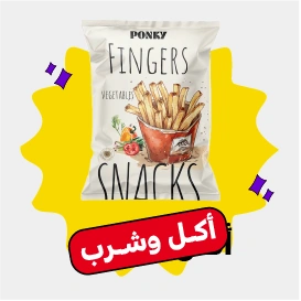 اكل وشرب