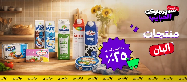 منتجات البان