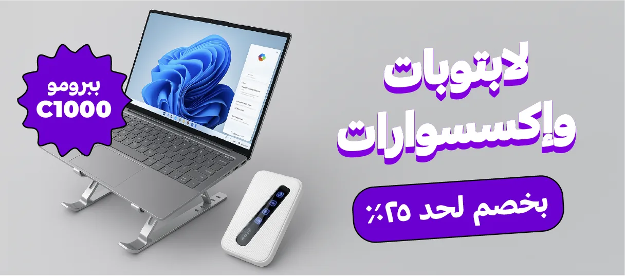 عروض الكمبيوترات والابات 