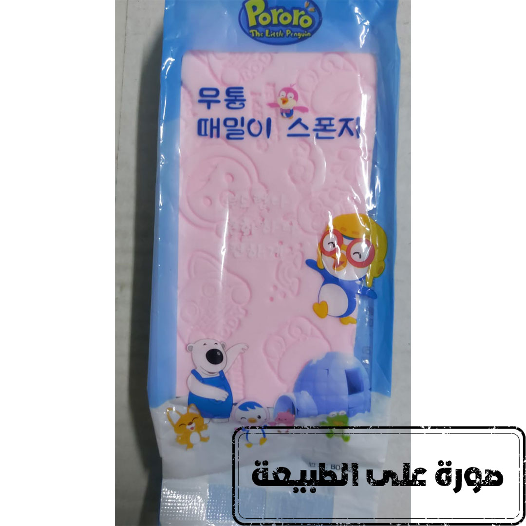 أسفنجة تقشير الجلد