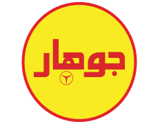 سلم منزلي جوهار - 5 درجة