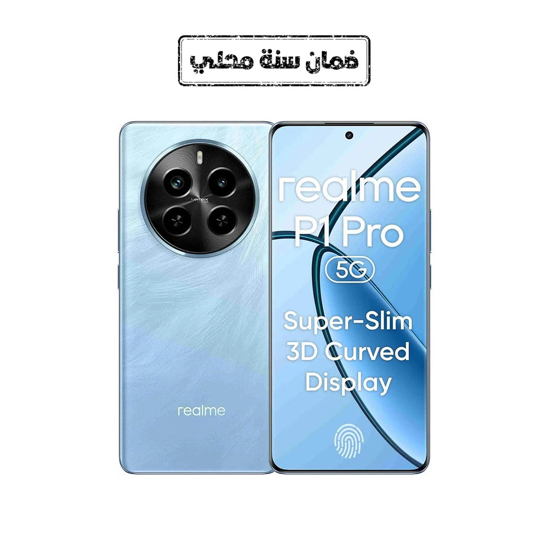 ريلمي P1 PRO - 256 / 12 جيجا - 5G - شريحتين- أزرق