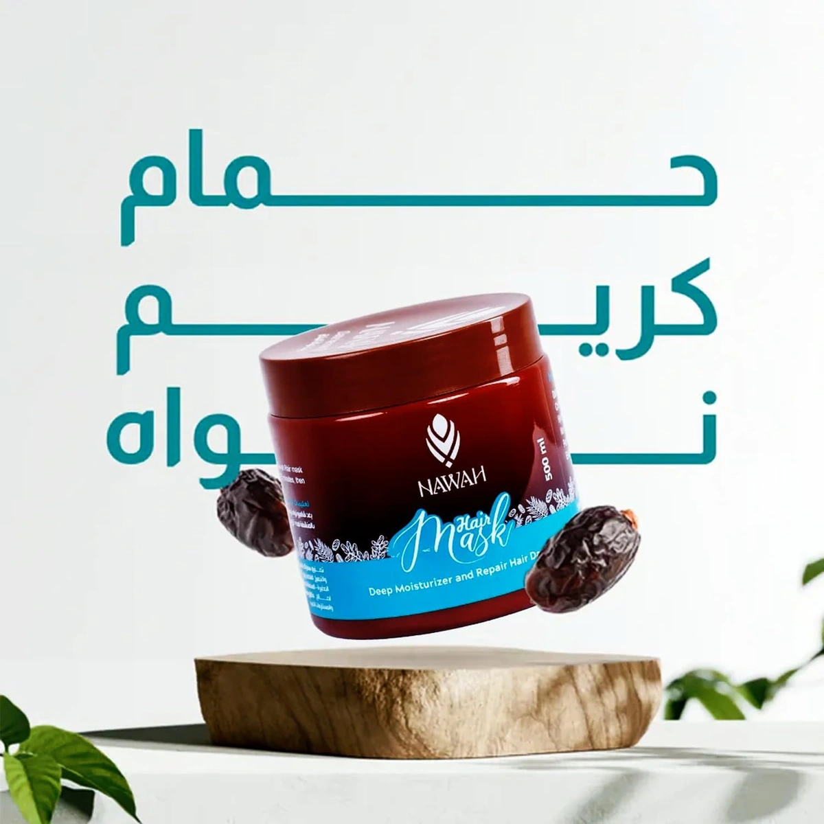 ماسك شعر من نواه - 500 مل