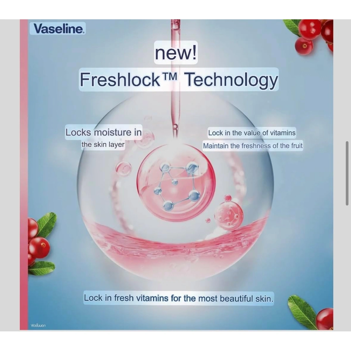 لوشن كرانبيري - 320 مل