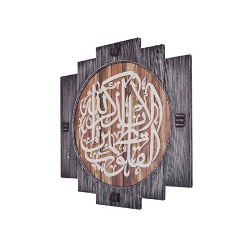 لوحة جدارية خشبية - اركت اسلامي مع اطار روستيك - اسود