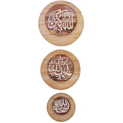 تابلوه للحائط - اسلامي - 3 قطع