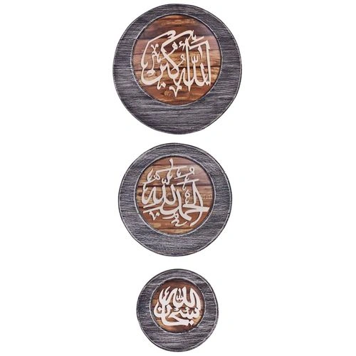 تابلوه للحائط - اسلامي - 3 قطع