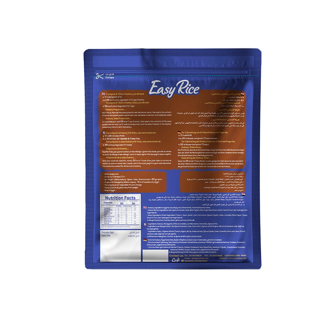 الضحي كشري مصري إيزي رايس - 363 جرام