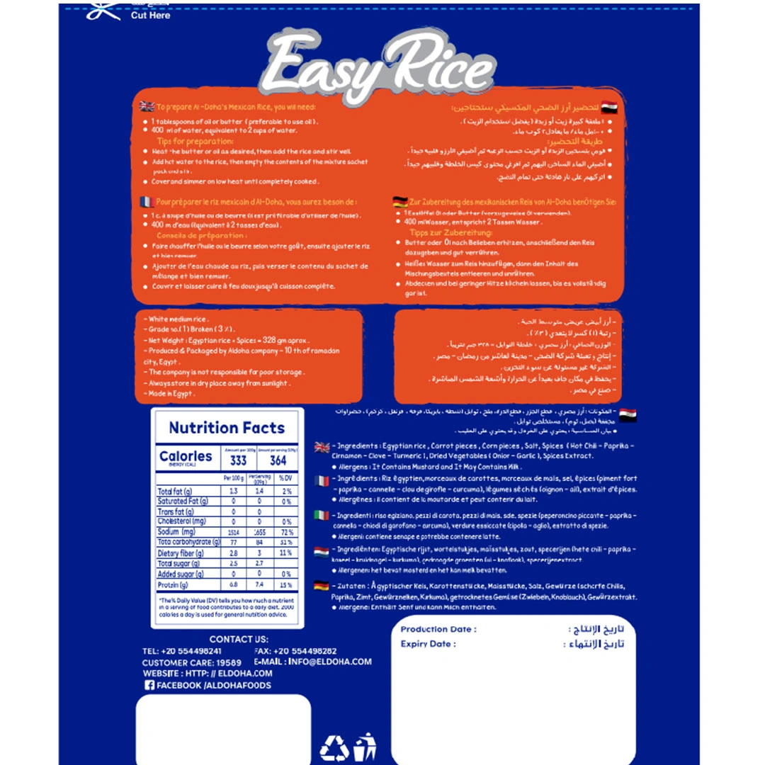 الضحي أرز ميكسيكي إيزي رايس - 328 جرام