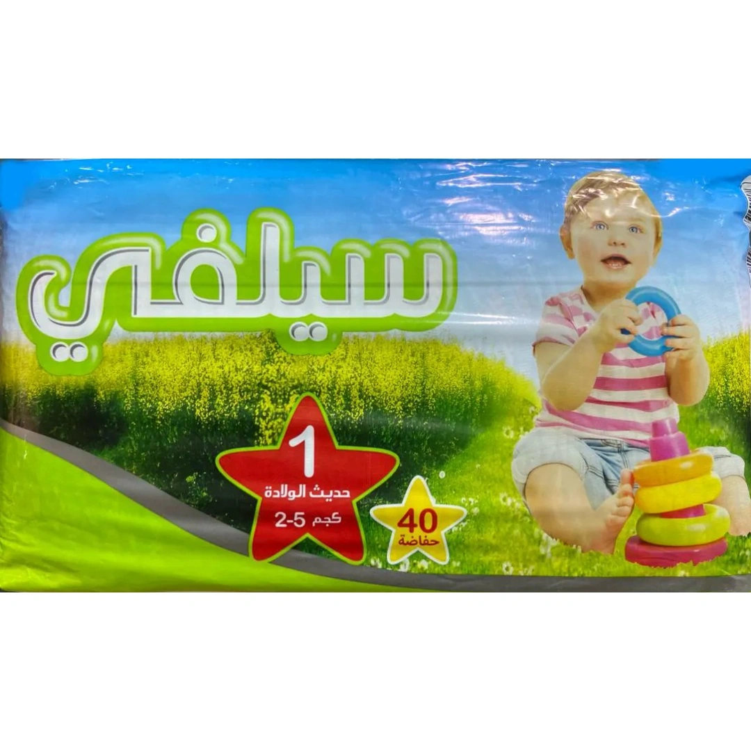 حفاضات سيلفى حديث الولادة - 40 حفاضة