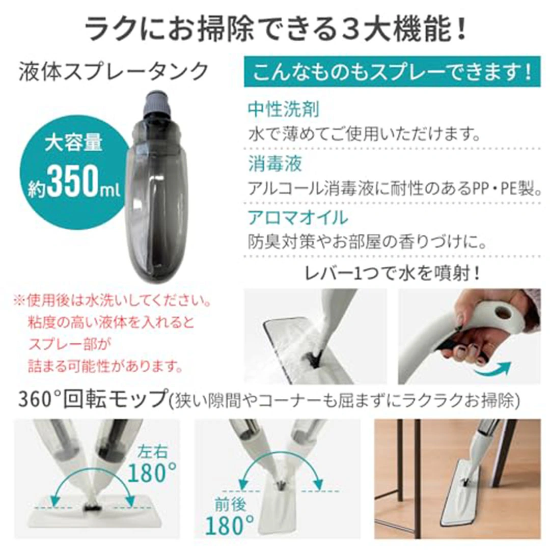 ممسحة بخاخ دوارة 360° مع غيارين ميكروفيبر