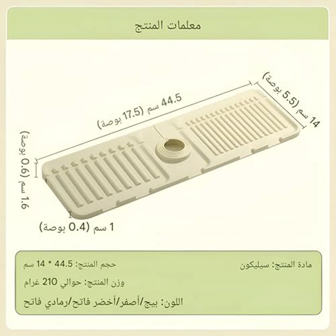 قاعدة حوض سيليكون مع منظم