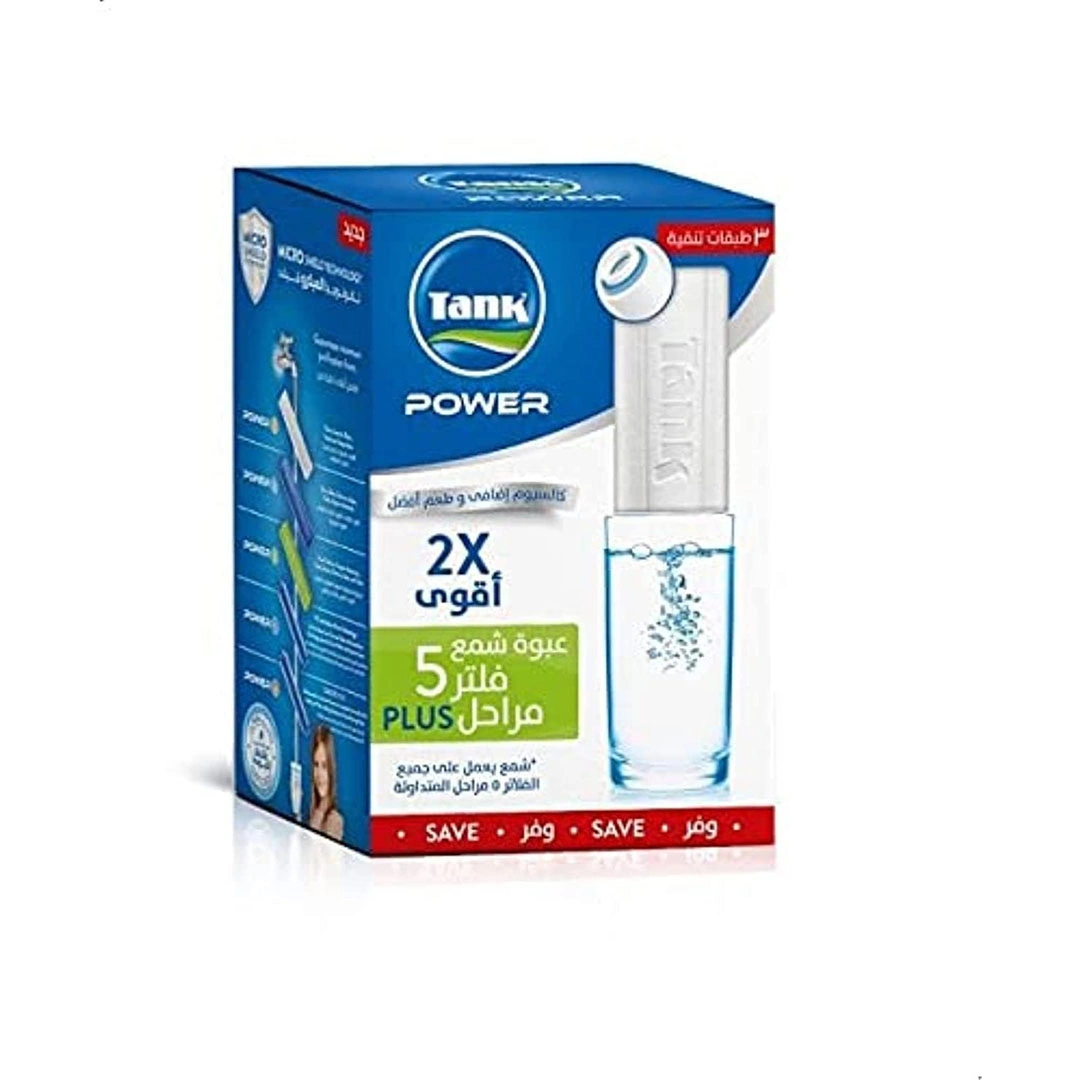 مجموعة غيار تانك باور - 5 مراحل