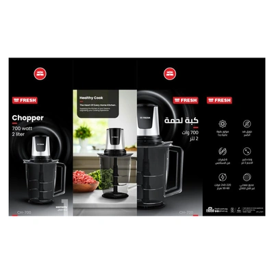 مفرمة - 2 لتر - 700 واط - CH-700W