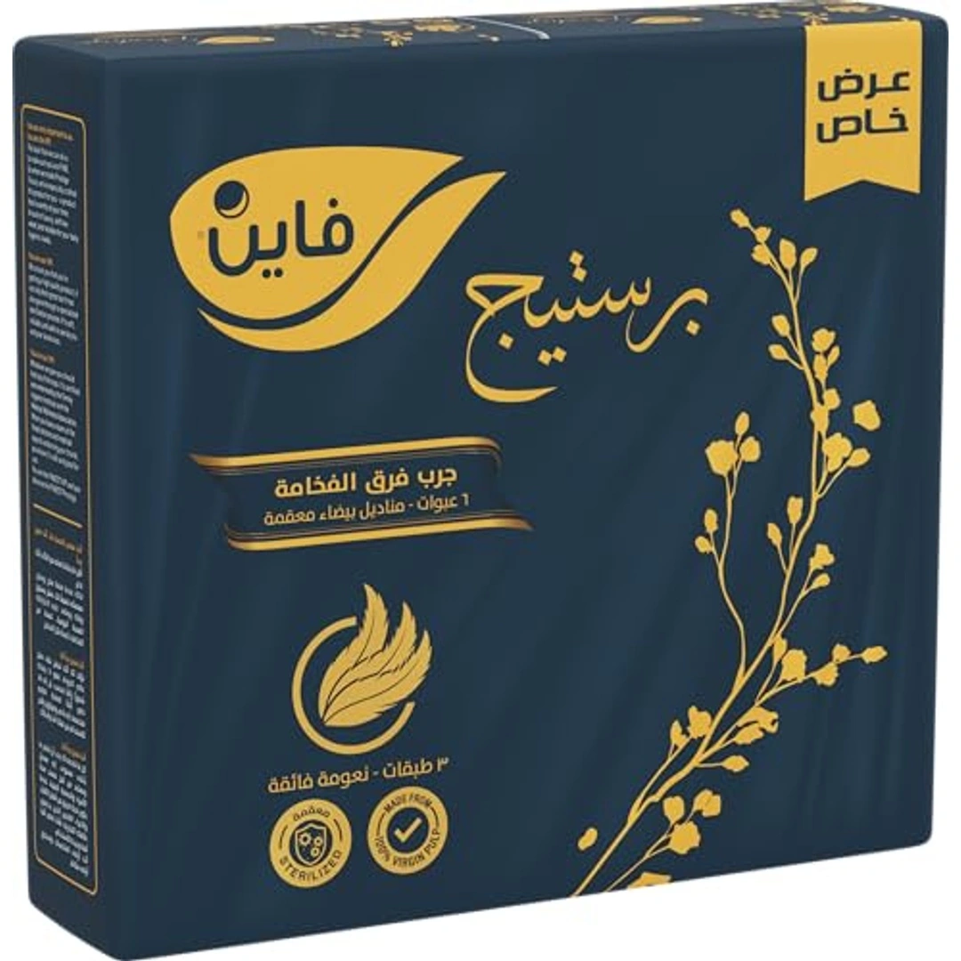 مناديل وجه برستيج 3 طبقات من فاين - 480 منديل - 6 قطع