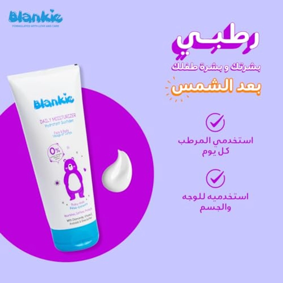 مرطب يومي للأطفال البيبي من بلانكي - 150 مل