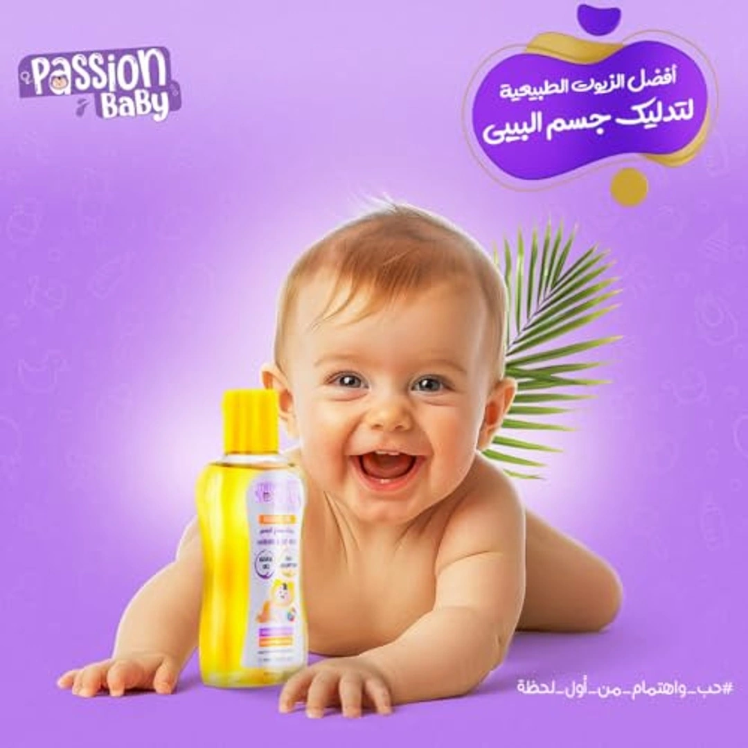 زيت أطفال من باشن بيبي - 100 مل