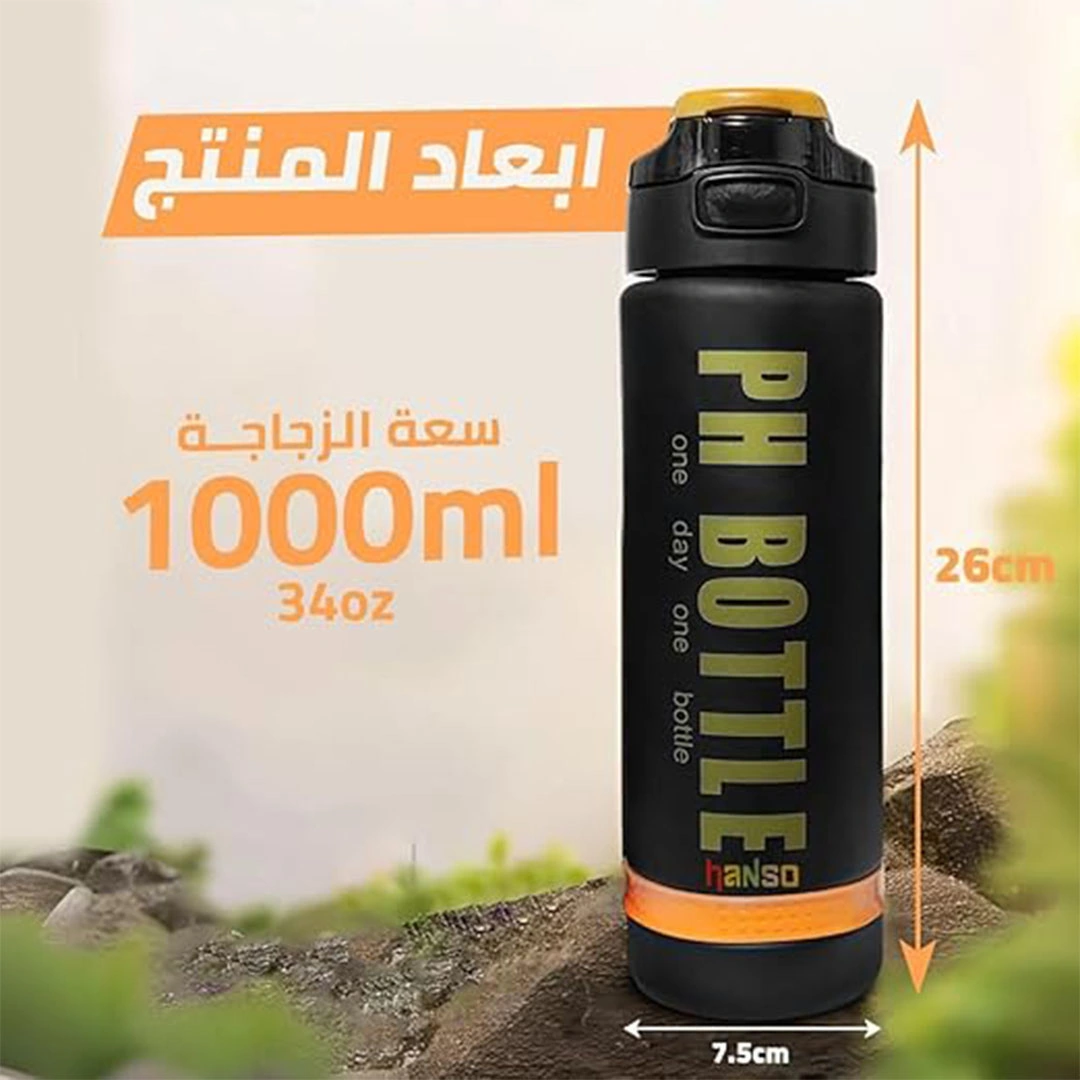زجاجة مياه رياضية - 1 لتر - أسود