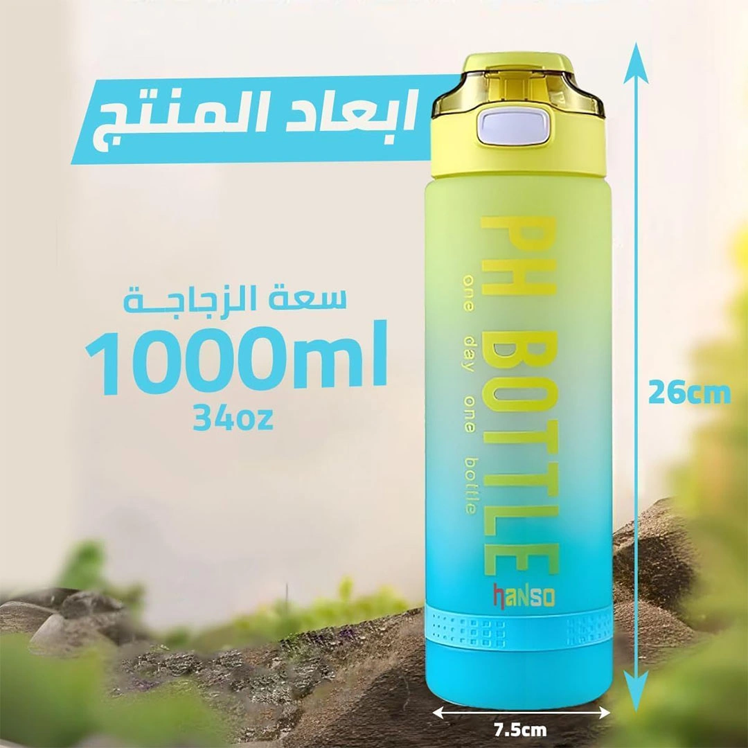 زجاجة مياه - 1 لتر - اصفر