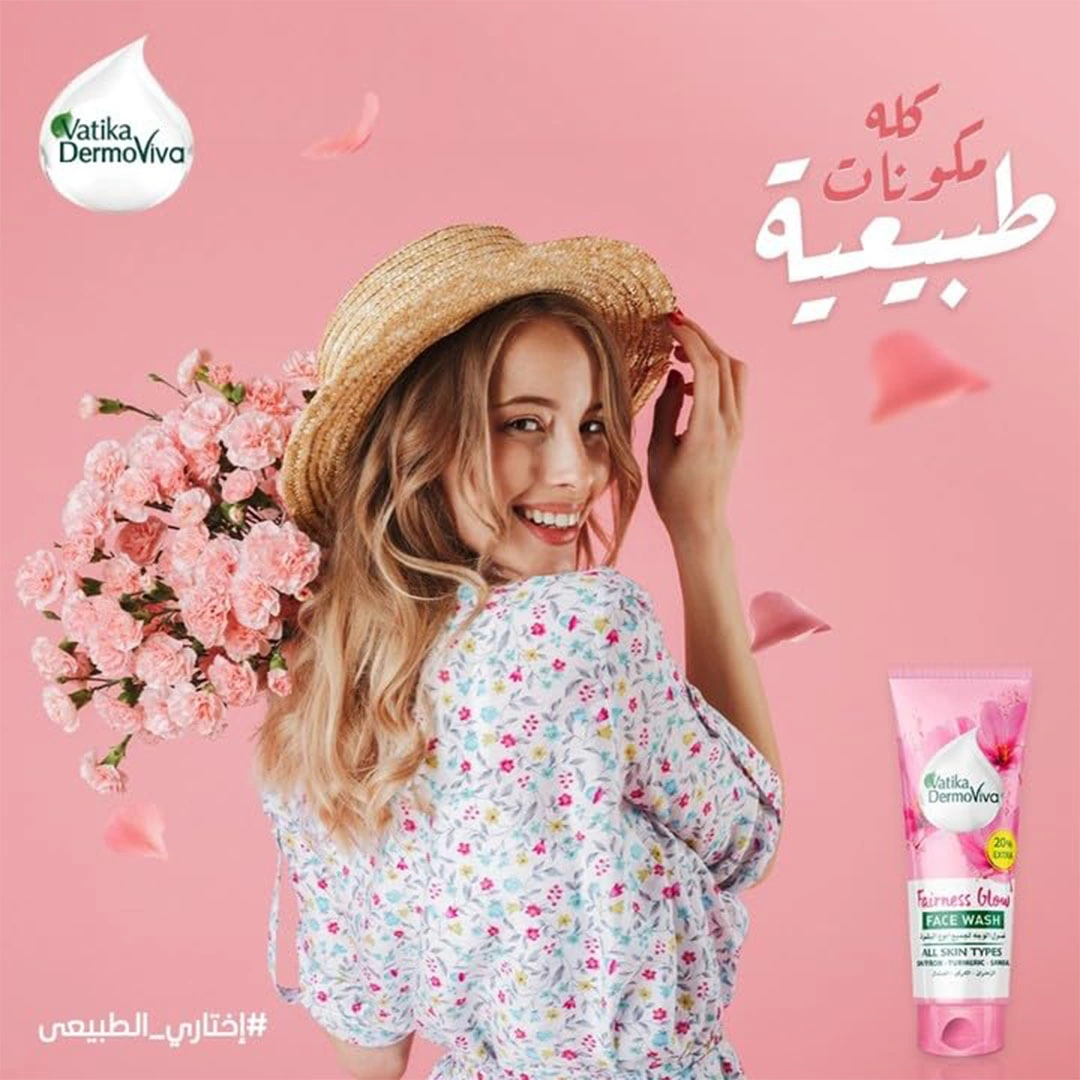 فاتيكا ديرموفيفا غسول لتفتيح وإشراق البشرة بخلاصة الزعفران - 150 مل