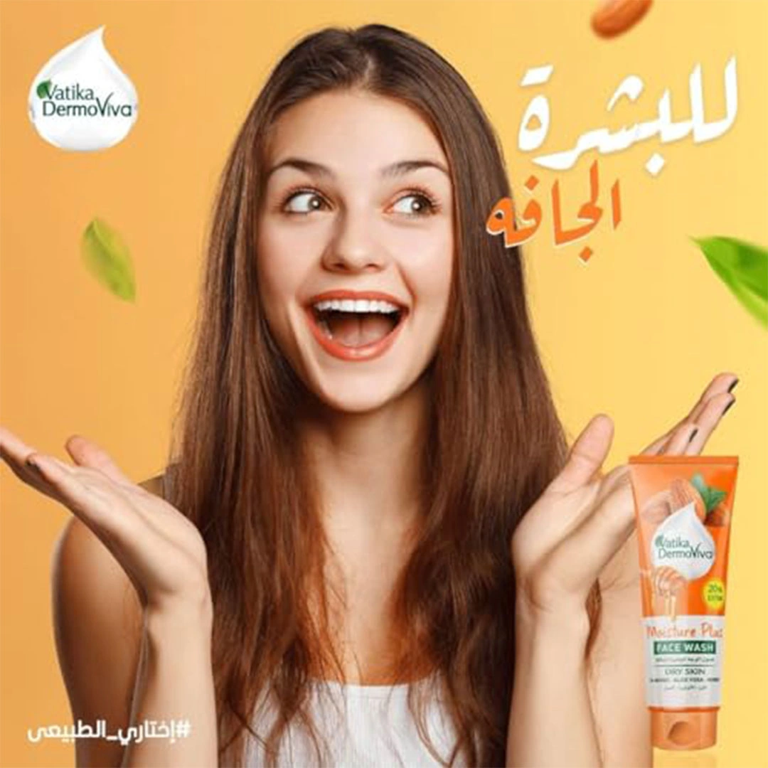 غسول الوجه للترطيب الفائق باللوز وصبار الالوفيرا والعسل للبشرة الجافة من فاتيكا - 50 مللي + 10 مللي