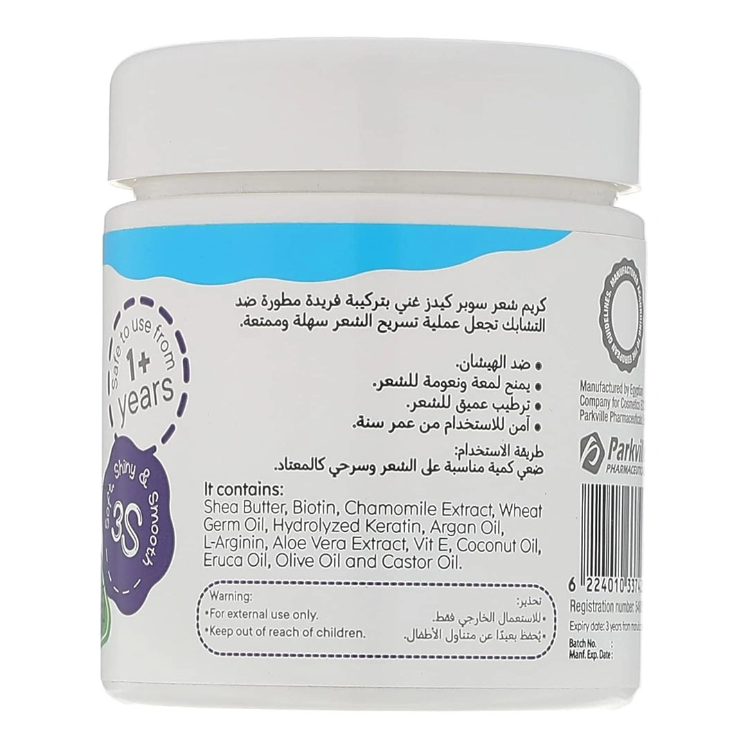 كريم للشعر للأطفال من سوبر كيدز - 200 مل