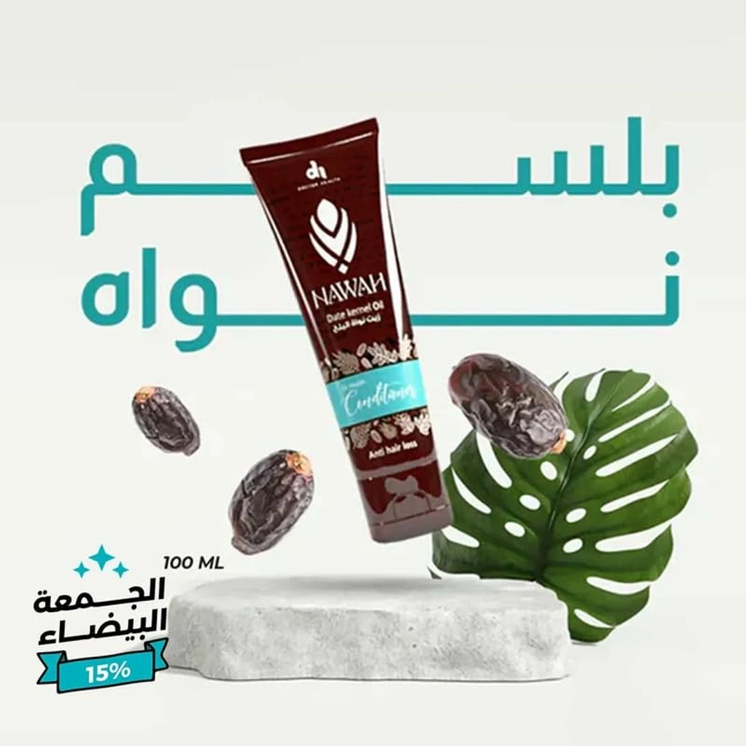 كريم للعناية بالشعر من نواه - 200 مل