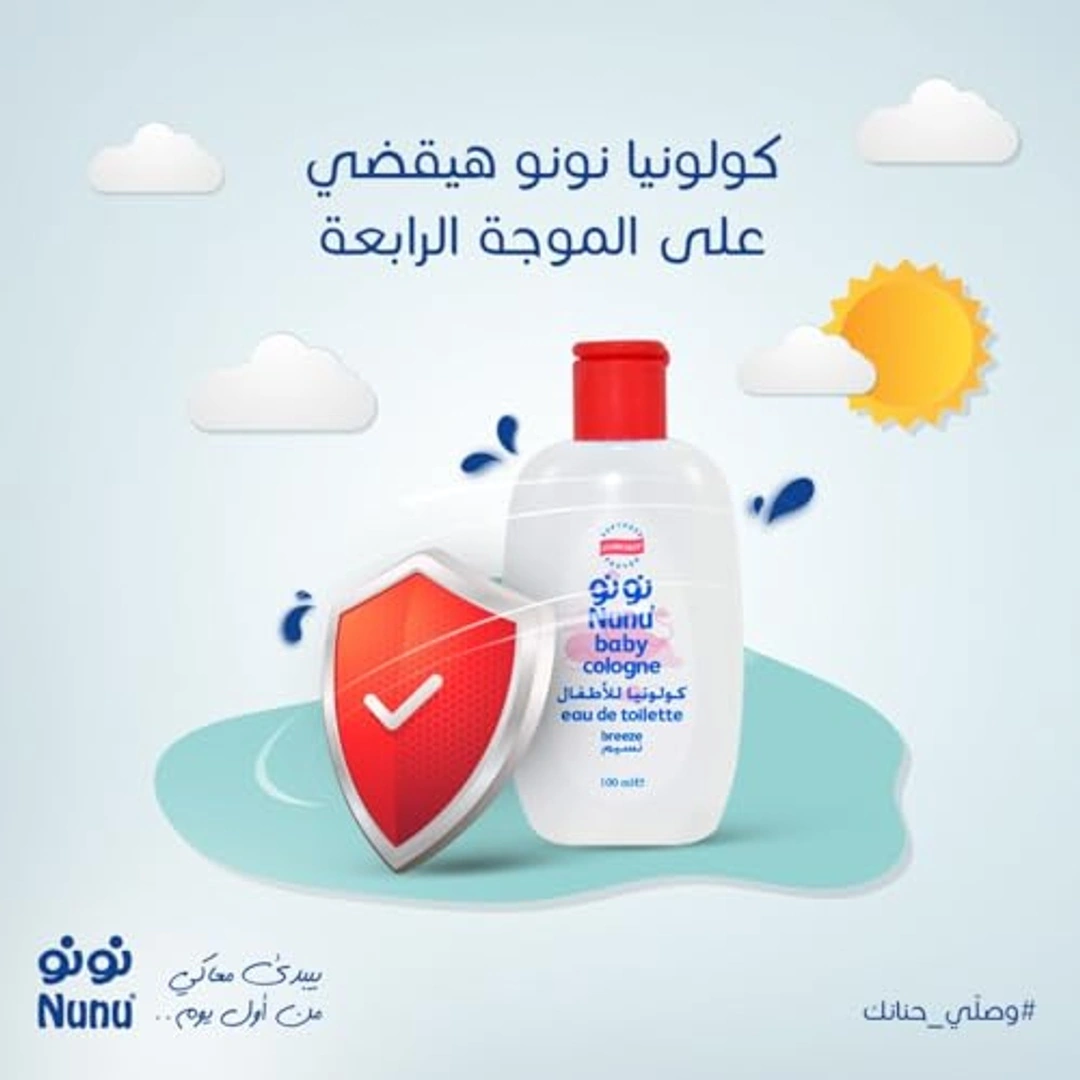 كولونيا بريز خالية من الكحول للأطفال من نونو - 100 مل
