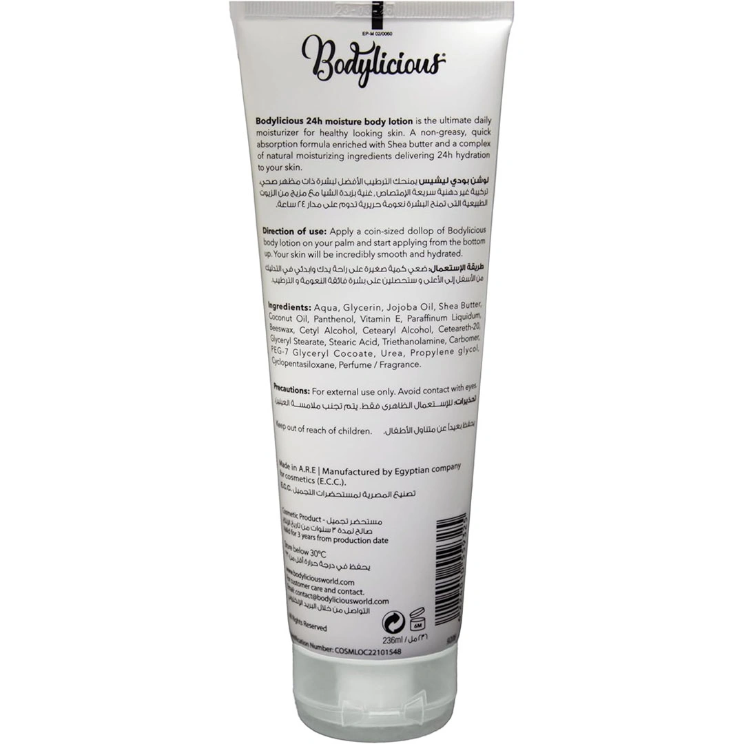 لوشن مرطب للجسم من بوديليشوس - مسك ابيض - 236 مل