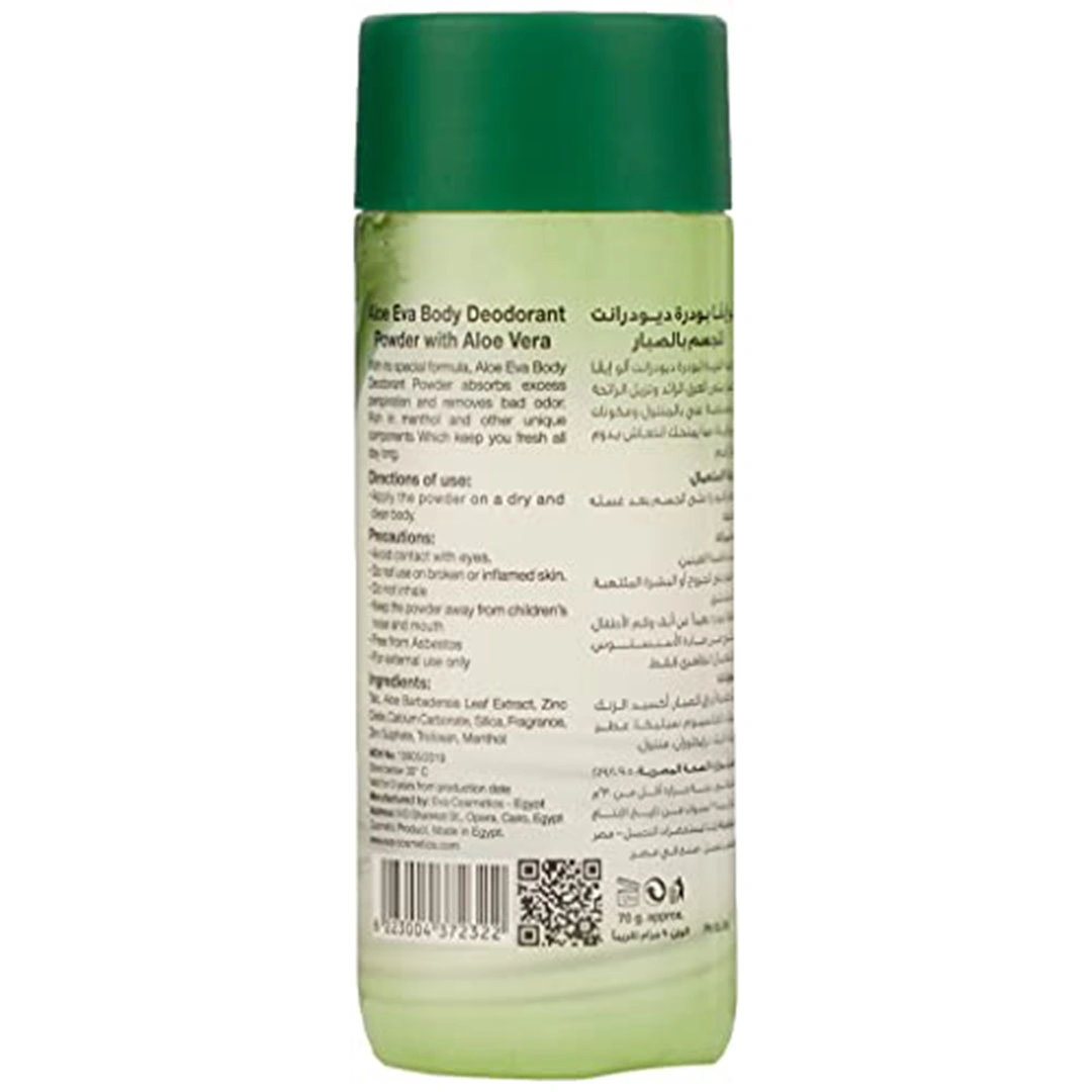 بودرة إيفا مزيلة للعرق بخلاصة الصبار - 70 جم
