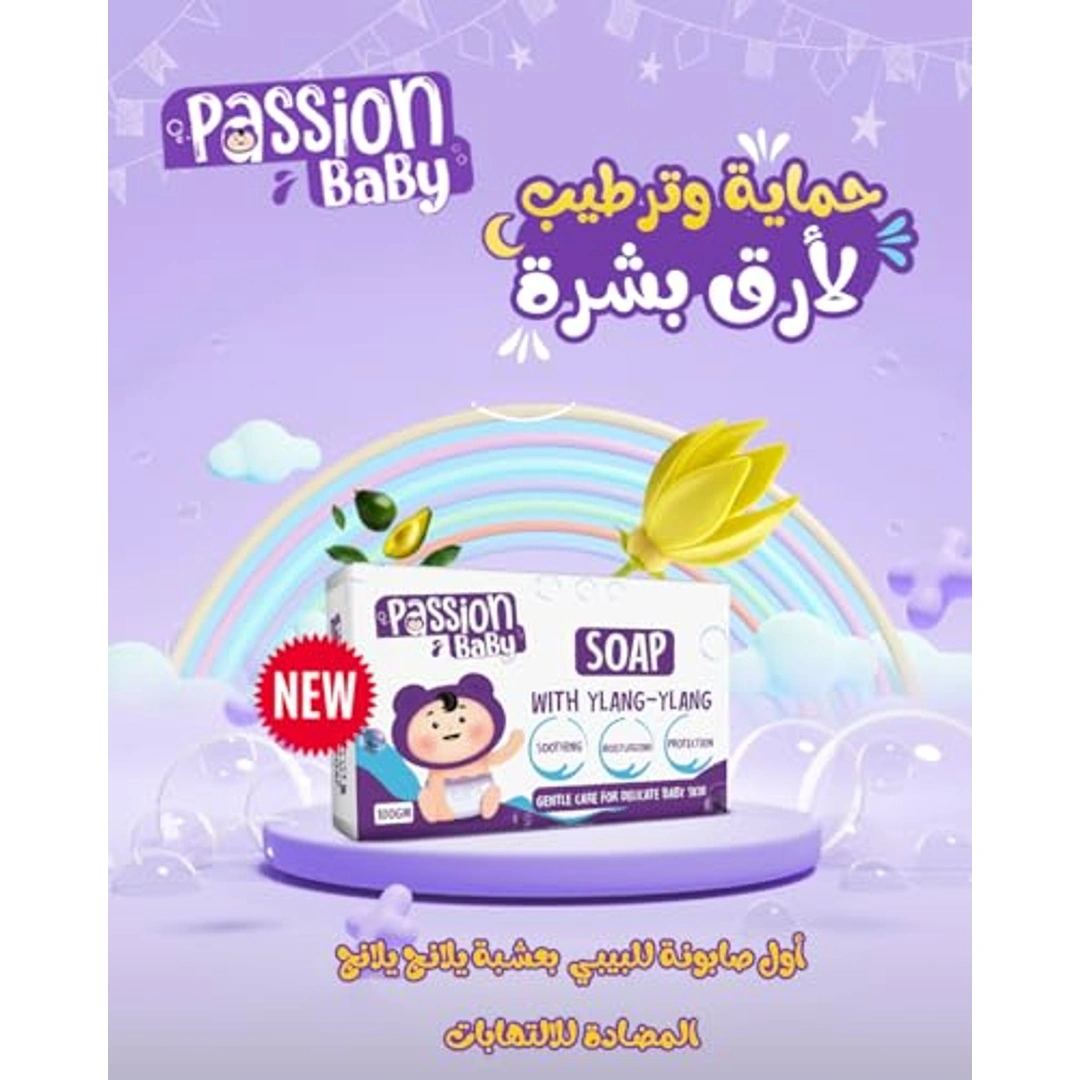 صابون ملطف من باشن بيبي - 100 جم