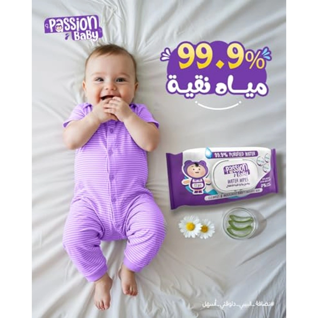 مناديل مبللة مائية للأطفال من باشن - 72 قطعة