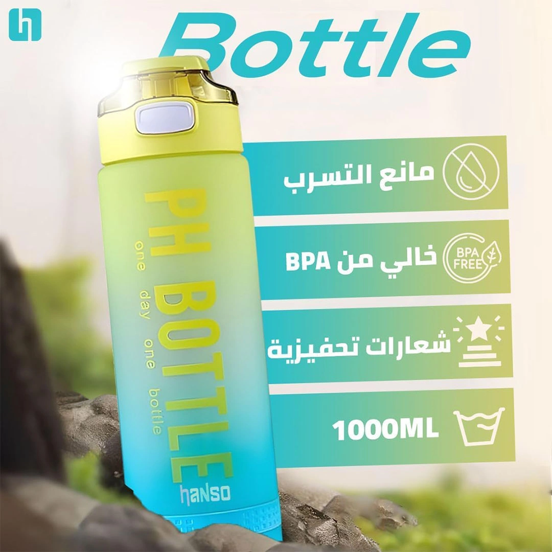 زجاجة مياه - 1 لتر - اصفر