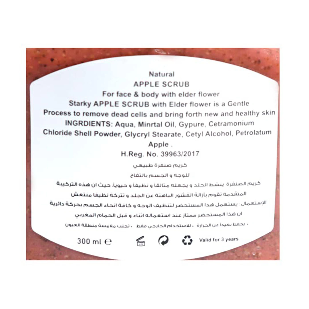 مقشر للوجه والجسم للتنظيف العميق وتفتيح البشرة بخلاصة التفاح لجميع أنواع البشرة من ستاركي - 300 مل