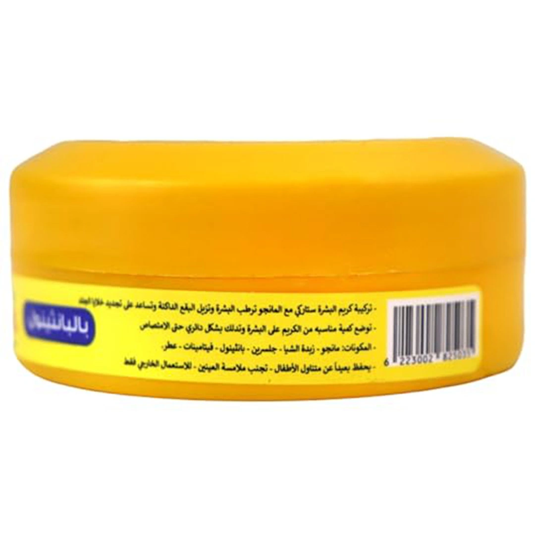 مرطب مانجو ستاركي - 50 مللى