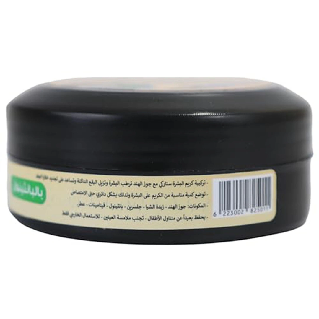 مرطب بجوز الهند ستاركي - 50 مللى