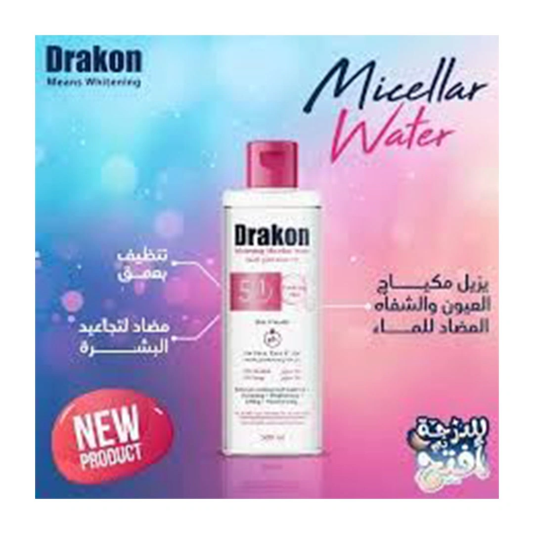 مزيل للميكب ماء ميسيلر مفتح للبشرة 5 في 1 من دراكون -  500 مل