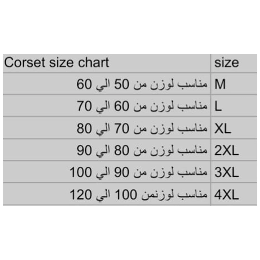 كورسية حريمي شورت - بيج