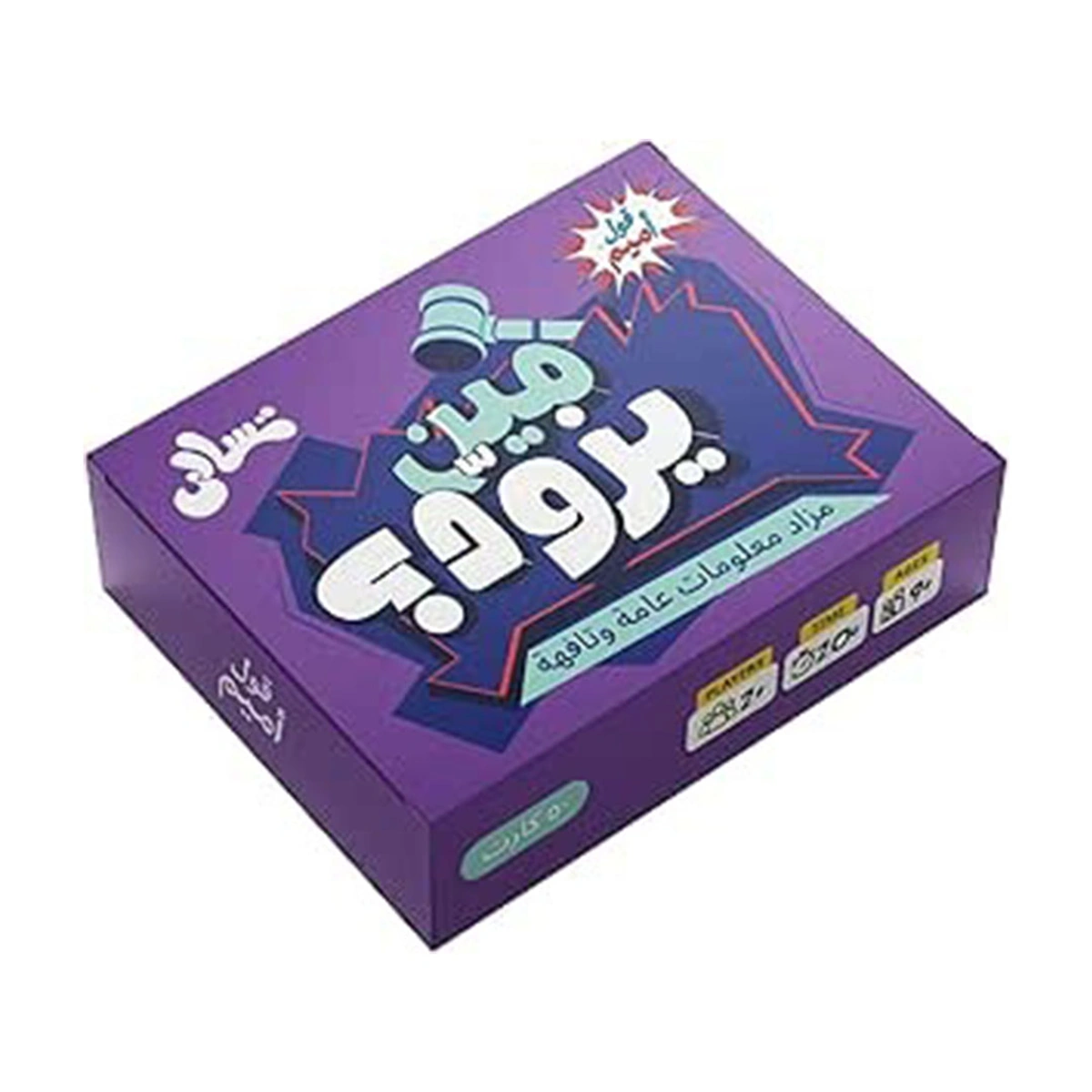 لعبة كروت مين يرود - 50 كارت