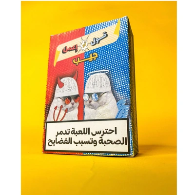 لعبة قول أو أعمل - جيب