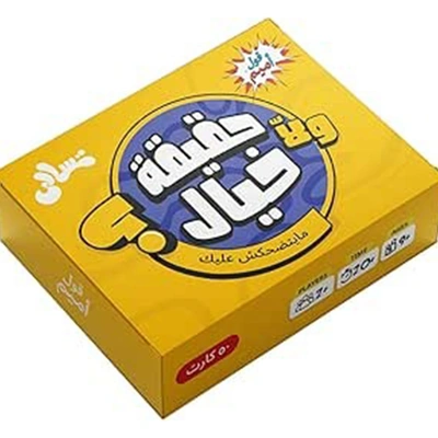 لعبة كروت حقسقة ولا خيال - 50 كارت