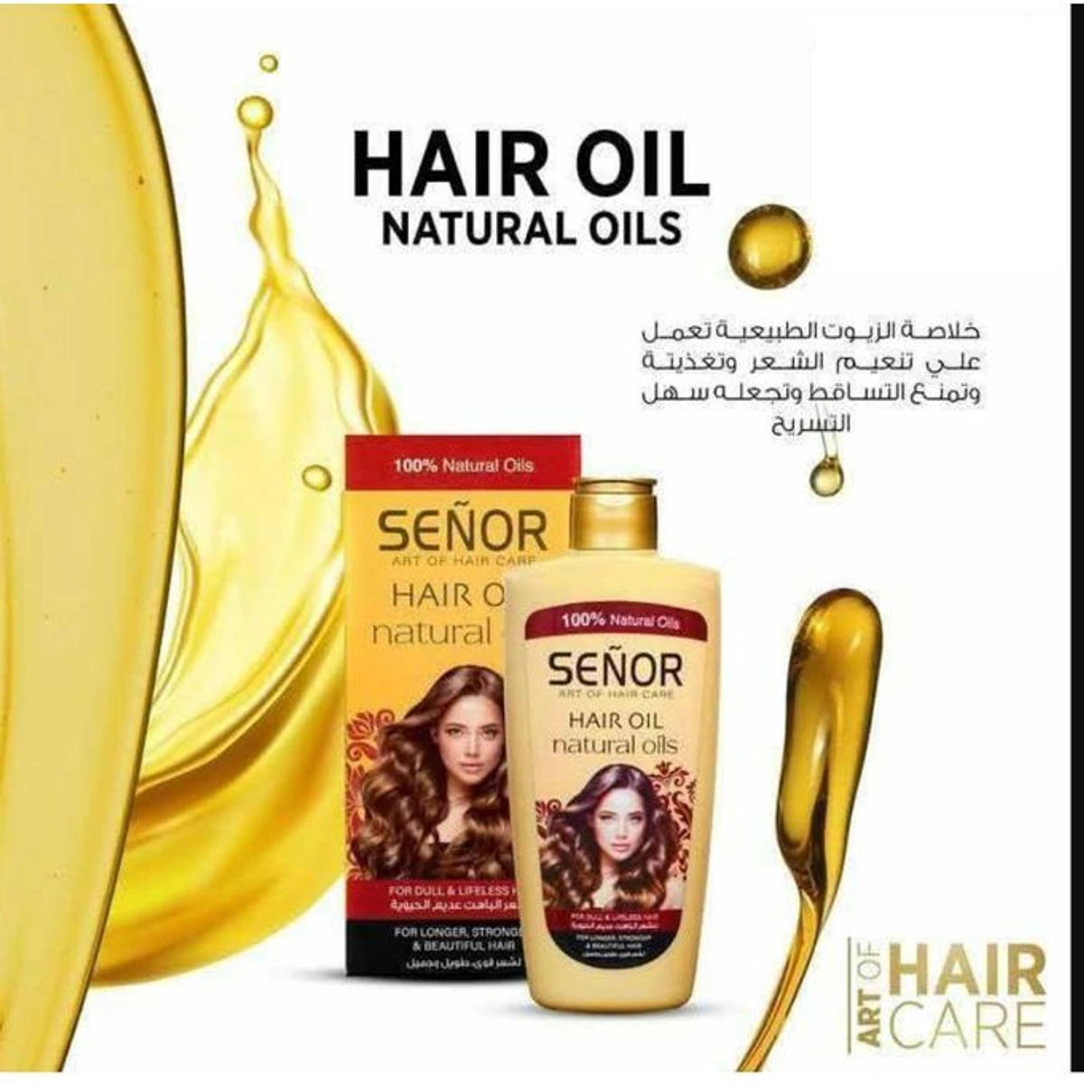 زيت شعر طبيعي للشعر الباهت والضعيف - 200 مل