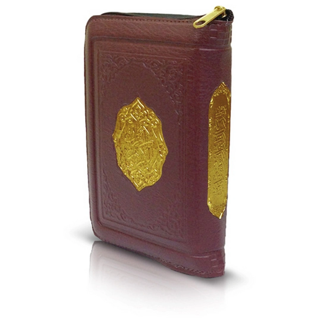 مصحف الثمن سوستة شمواه - 8*12 سم