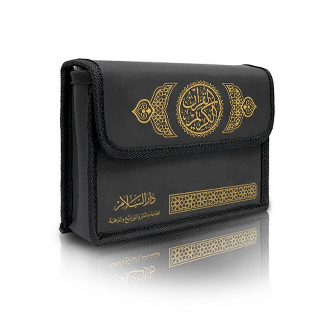 مصحف الثمن مجزأ بشنطة جلد - 30 جزء - 8*12 سم