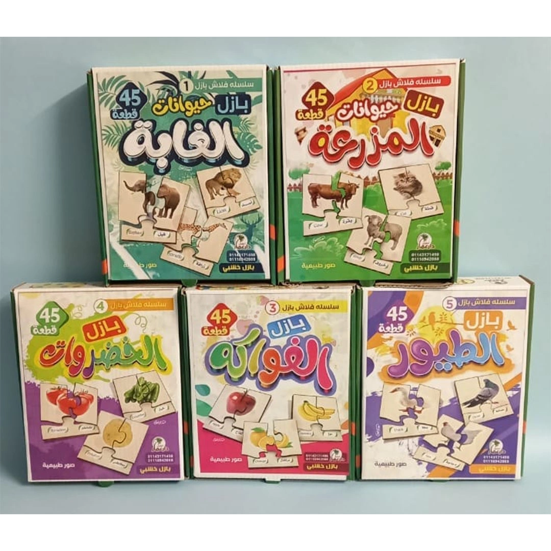 سلسلة فلاش بازل للأطفال - 5 أشكال