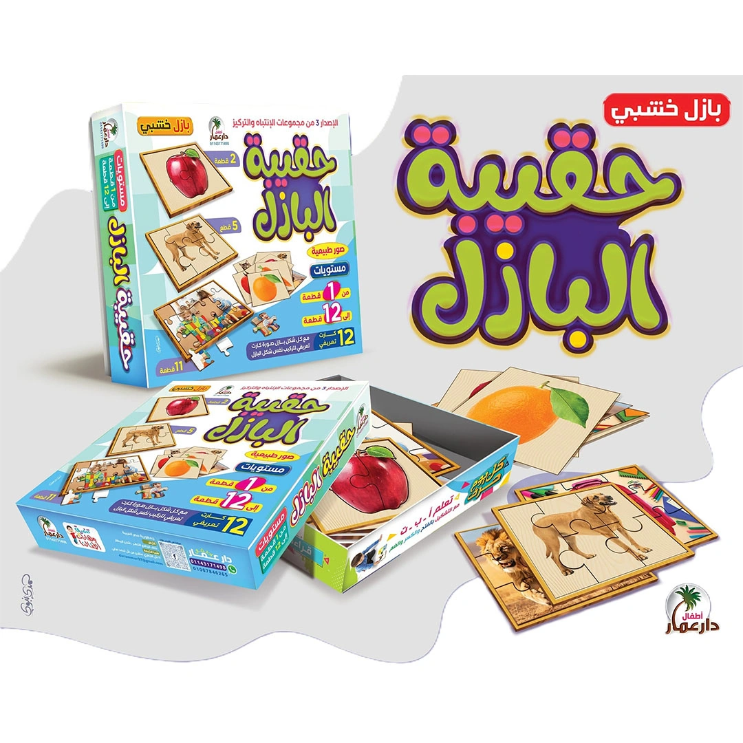 حقيبة البازل صور طبيعية للأطفال