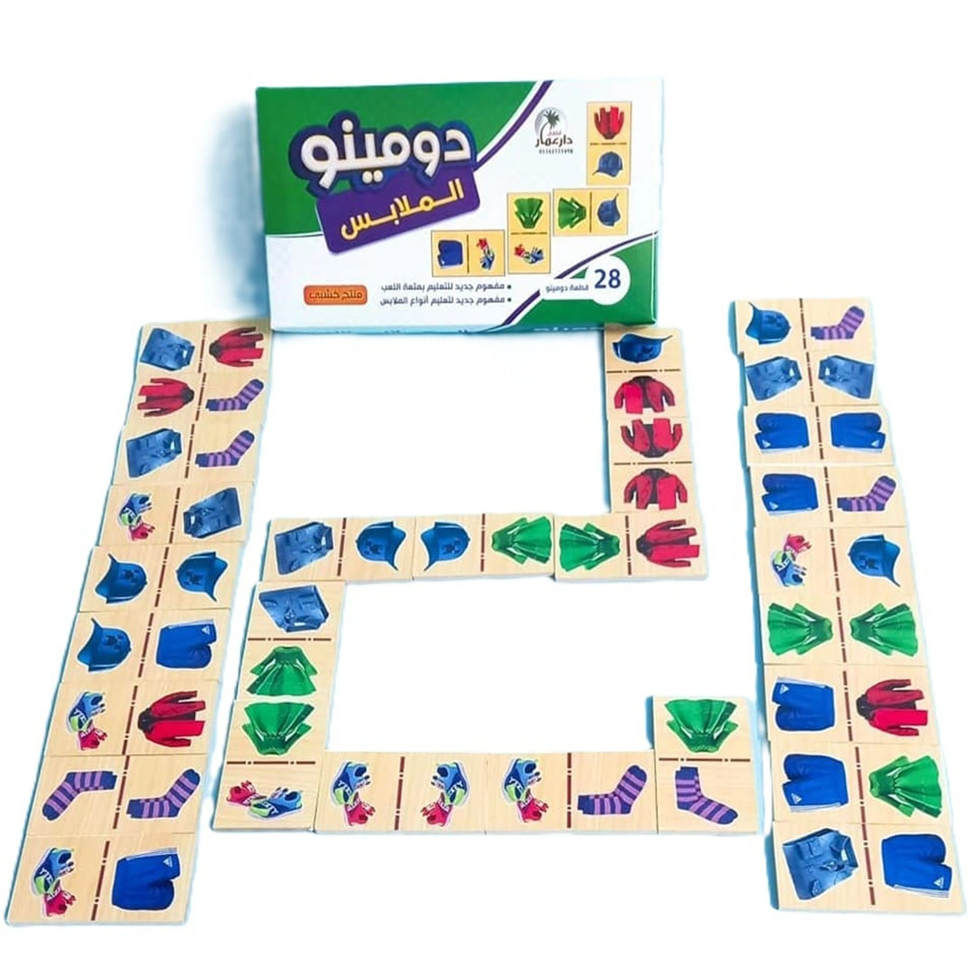 دومينو الملابس للأطفال