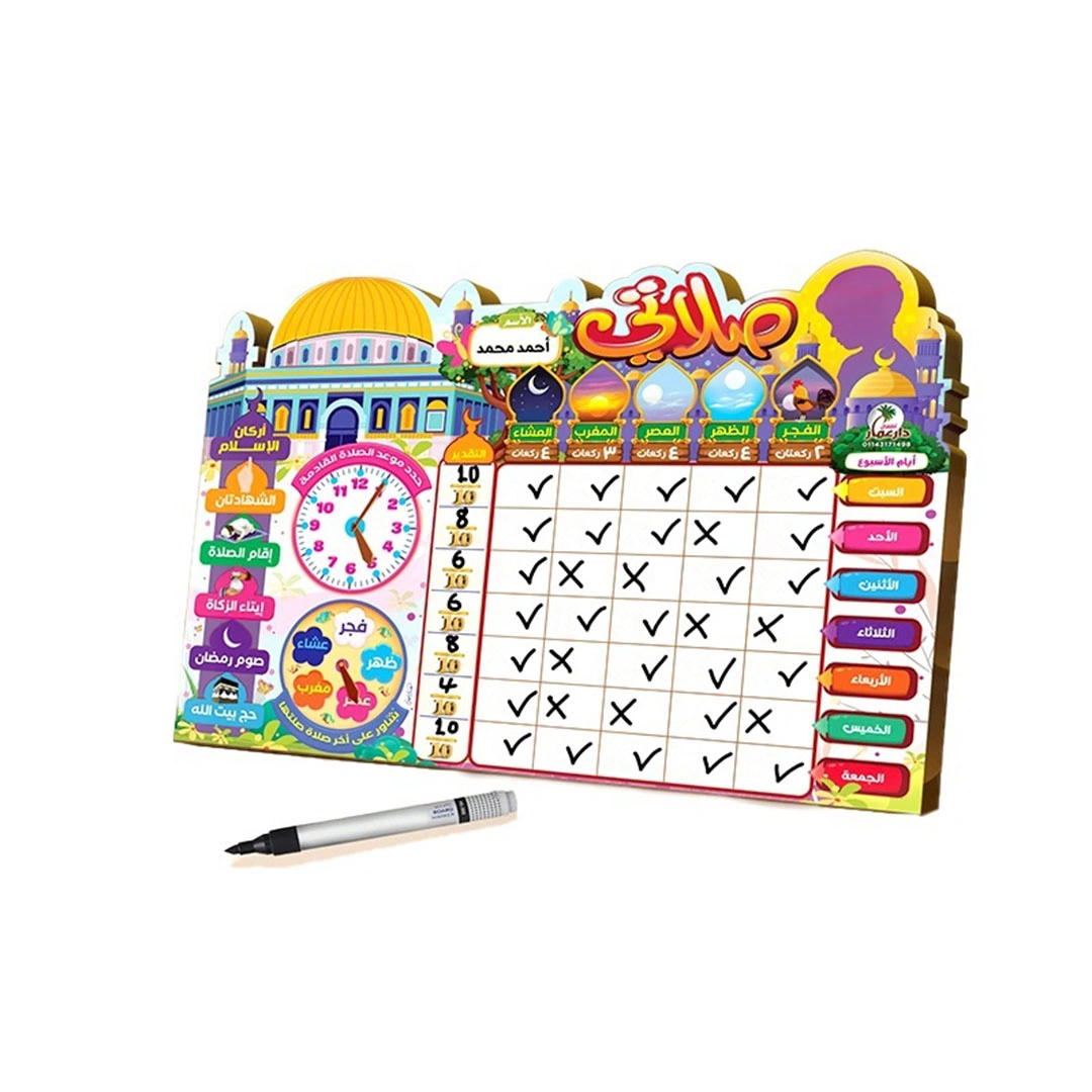 لوحة صلاتي للأطفال