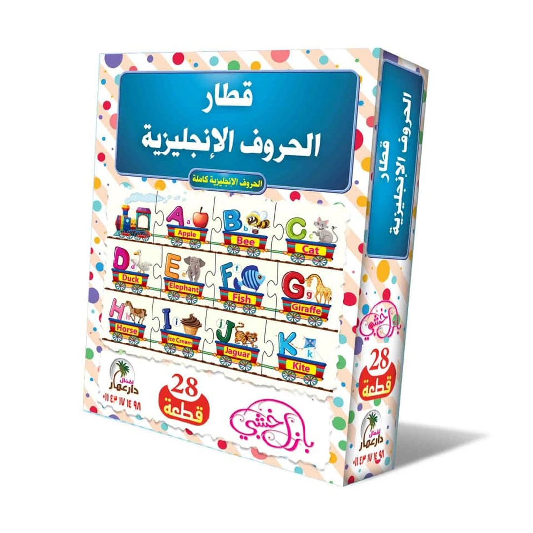 قطار الحروف الإنجليزية للأطفال