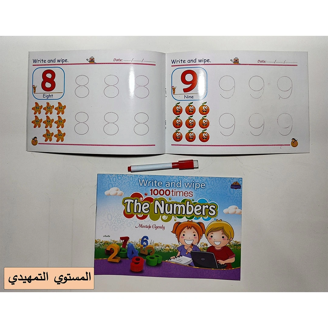 سلسلة اكتب وامسح 1000 مرة - كتاب مثل الصبورة - 4 كتب